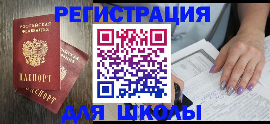 прописка для военкомата в Нефтекумске