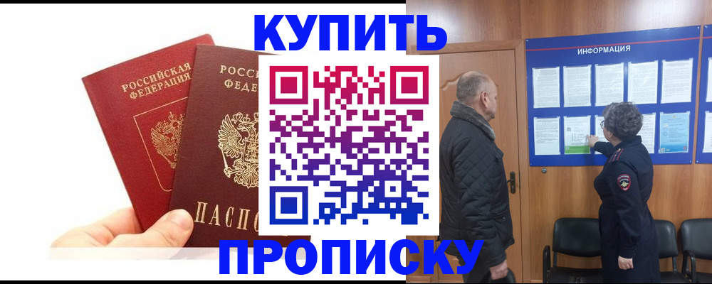 временная регистрация законно в Нефтекумске